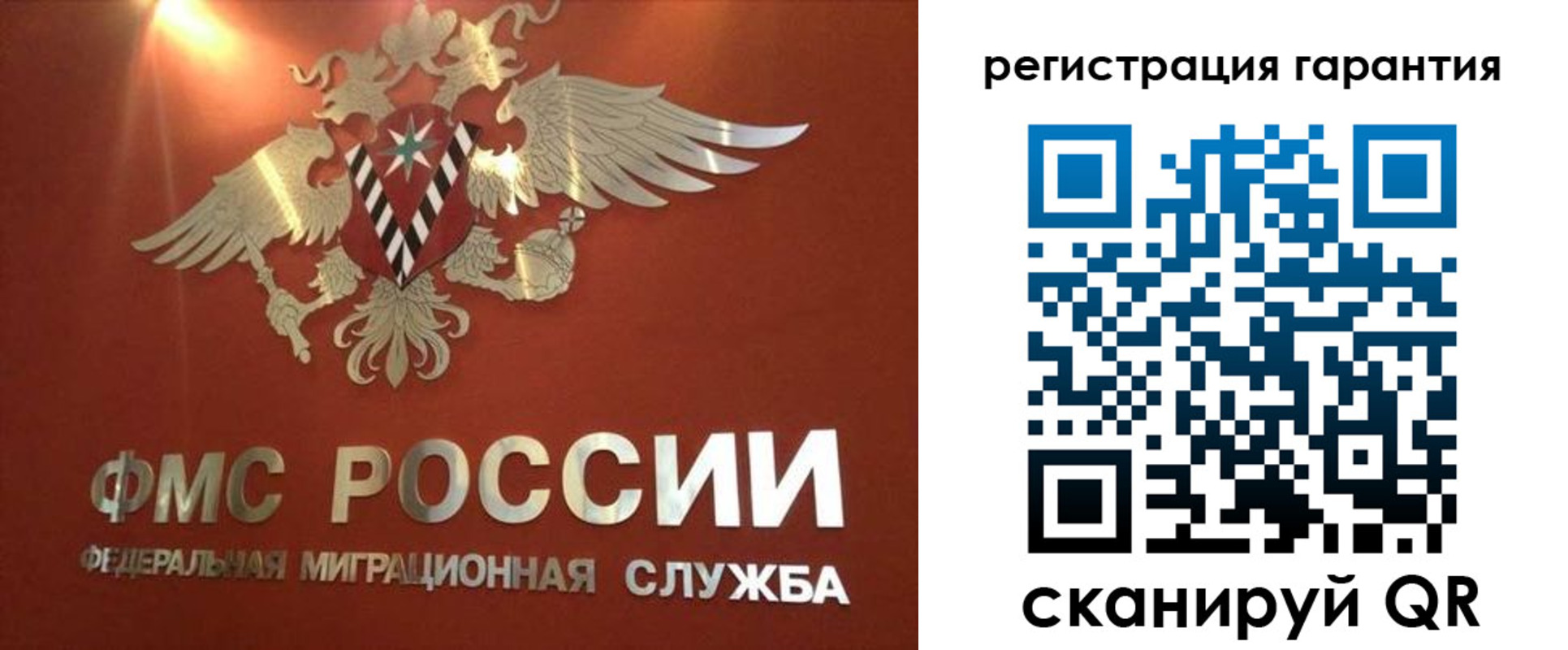 временная регистрация для школы в Черноголовке