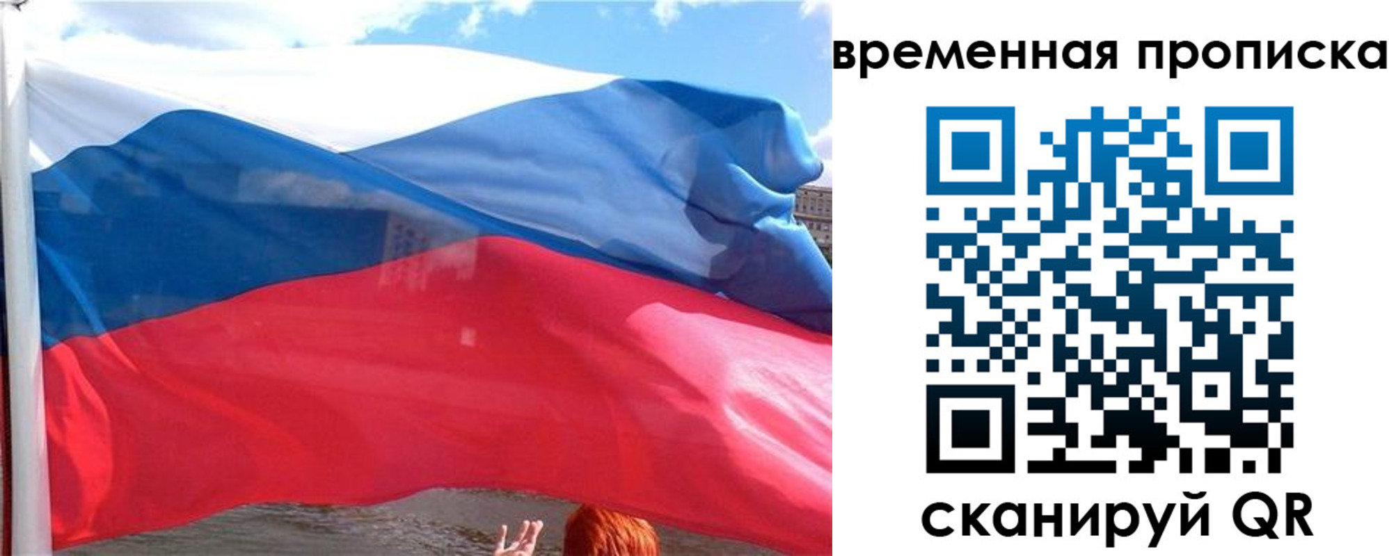 прописка для школы в Черноголовке