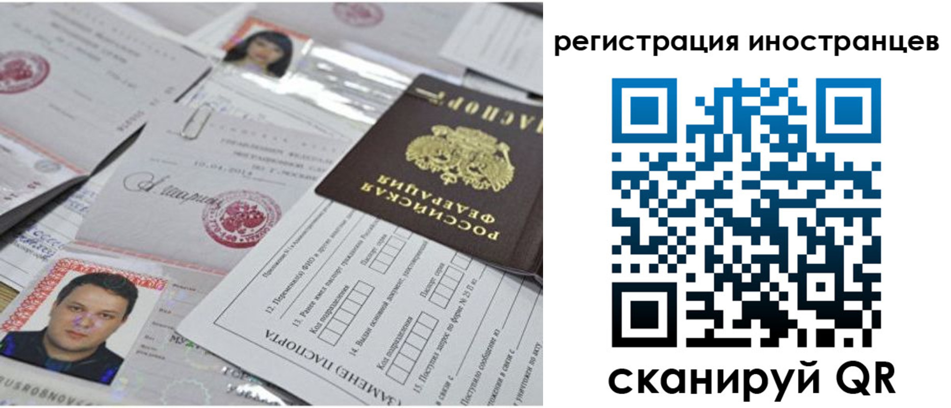 прописка регистрация в Черноголовке