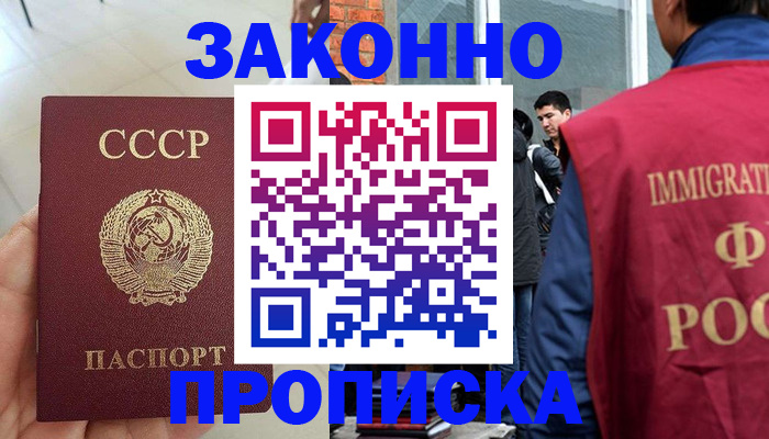 пропишу в квартире в Черноголовке