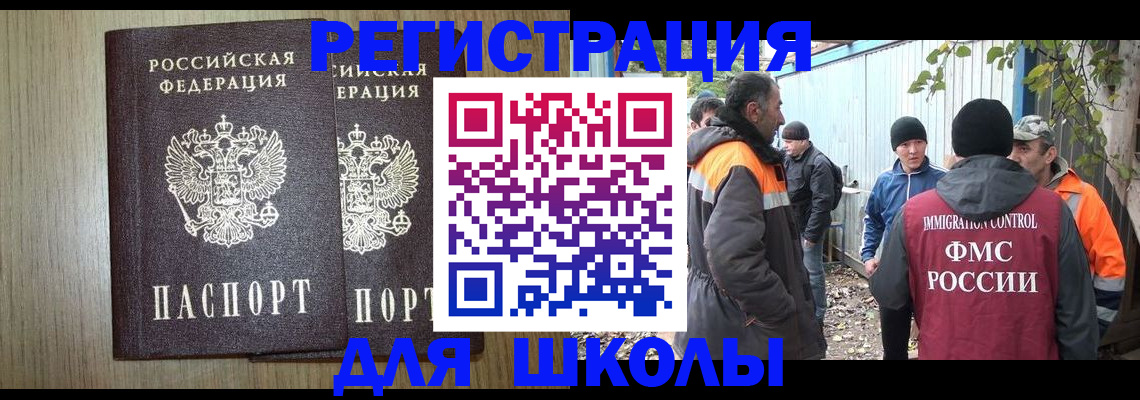 где прописаться в Черноголовке